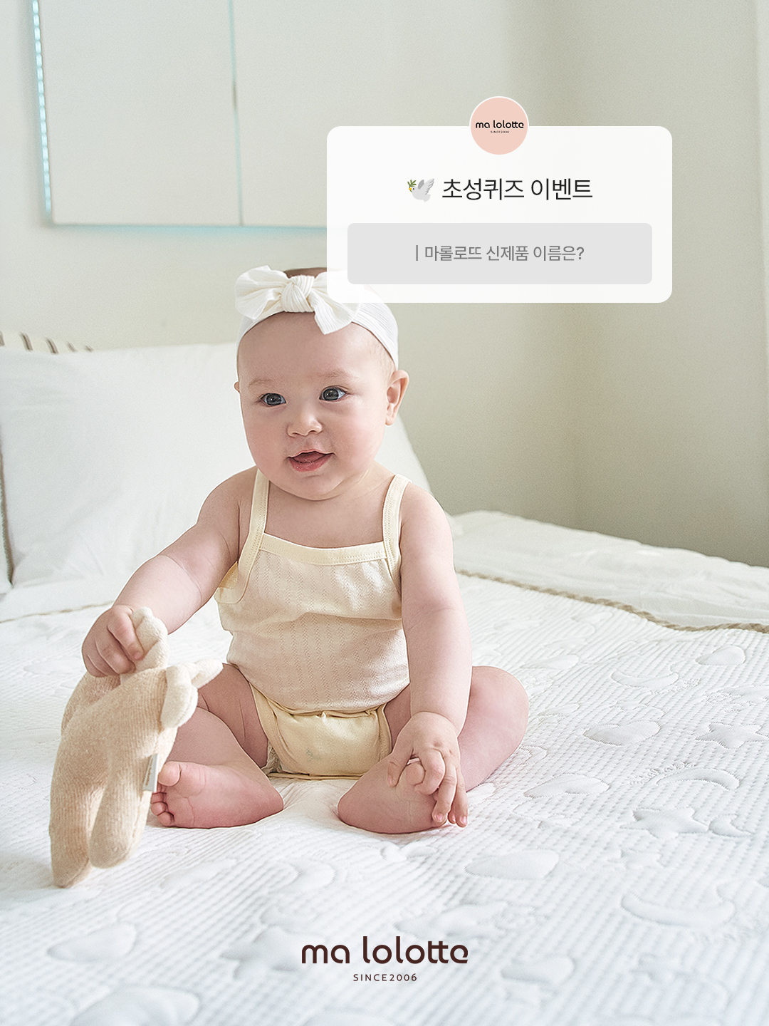 스트랩 바디수트 초성퀴즈 이벤트
