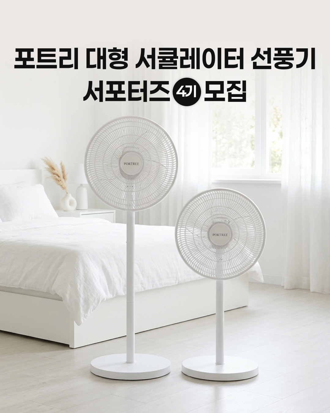 대형 서큘레이터 선풍기