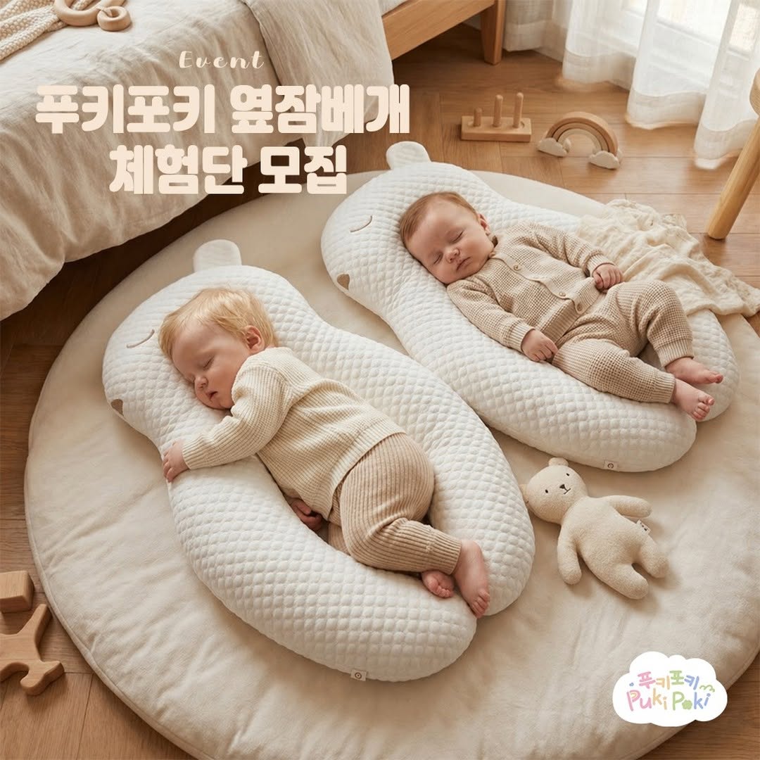 다람이 옆잠베개 체험단