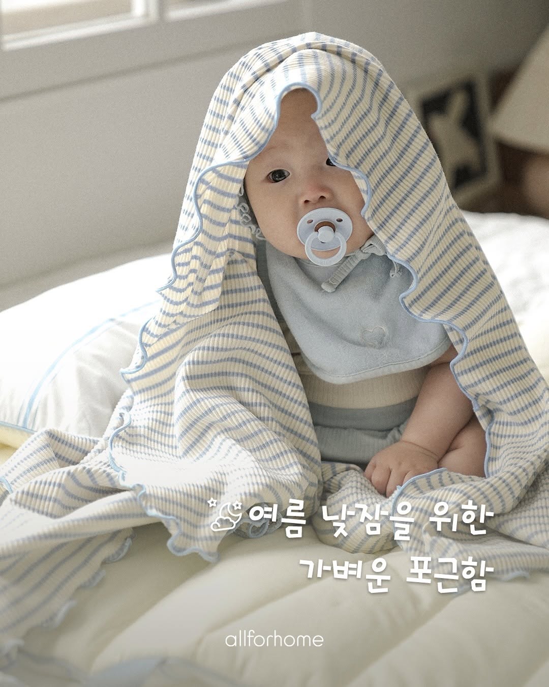 엣지 웨이브 블랭킷 체험단 모집