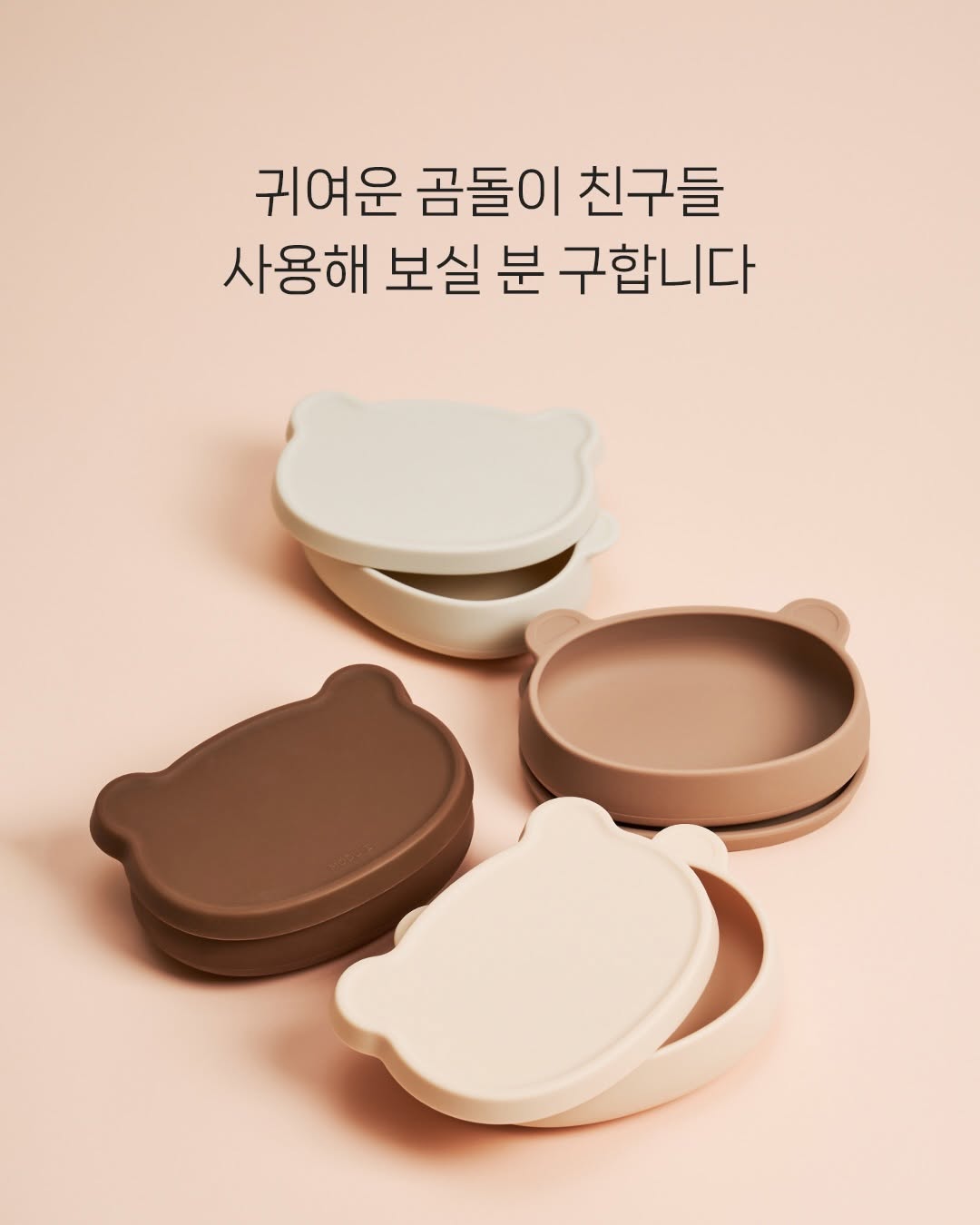 곰플레이트 체험단 모집