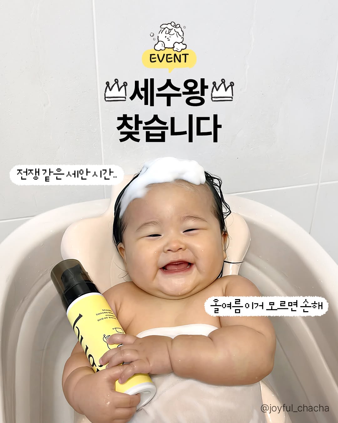 유산균 페이셜 폼 체험단 모집