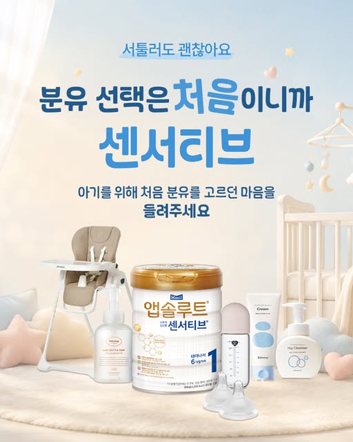분유 스타터 키트 5명 증정