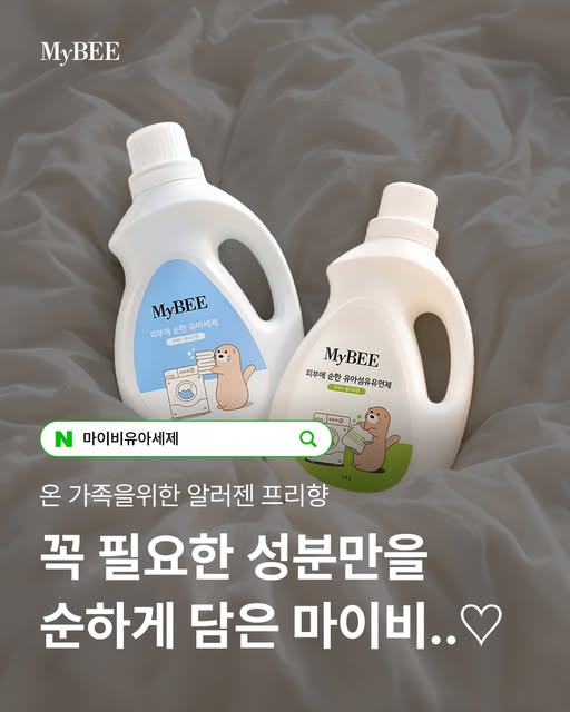 유아세제 네이버 검색 이벤트 증정