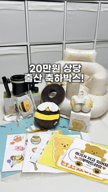 출산·백일·첫돌 선물박스 신청
