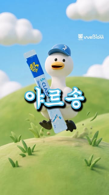 S:CLASS Grow UP MAX 성장영양제 증정