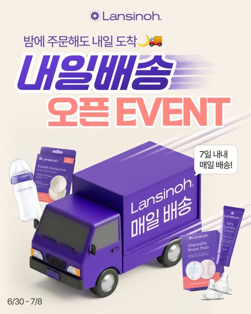 라놀린크림·파우치 증정