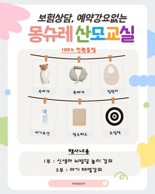 산모교실 참여 신청