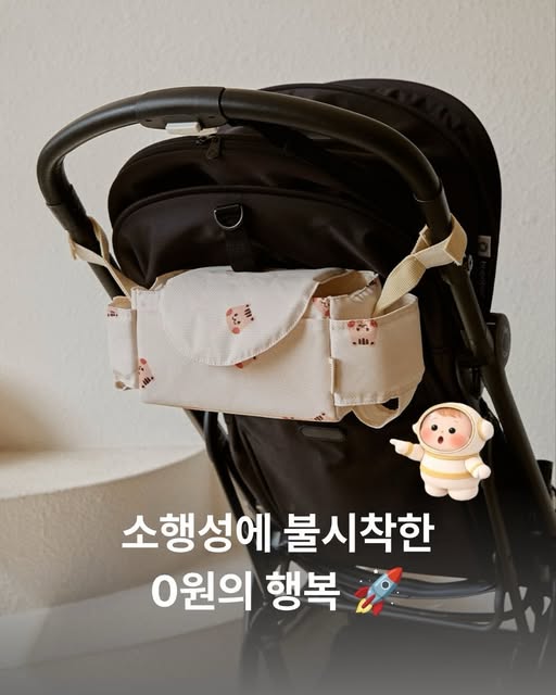 별똥별마켓 육아템 응모 신청