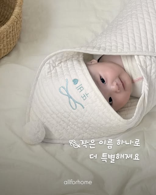 맞춤 자수 겉싸개 추첨 증정