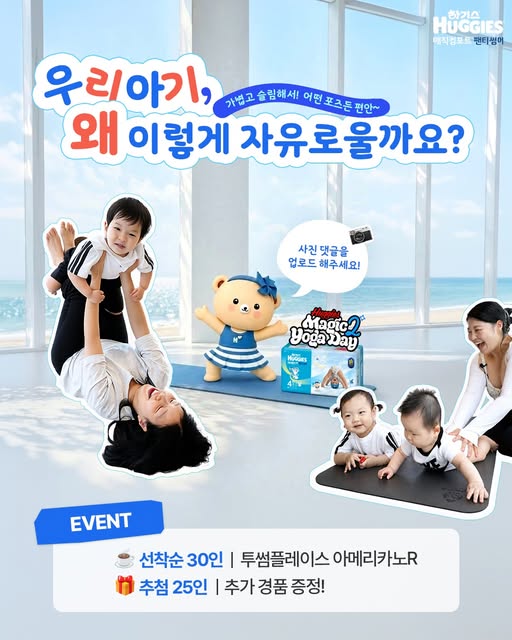 매직컴포트 썸머 기저귀 댓글 증정
