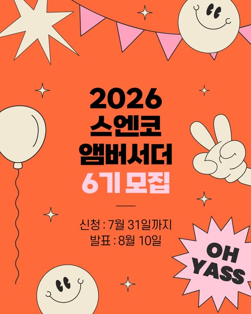 유아용품 앰버서더 6기 모집