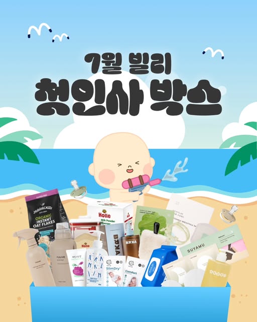 신생아 필수템 14종 증정 신청