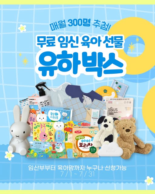 유하박스 63회 신청