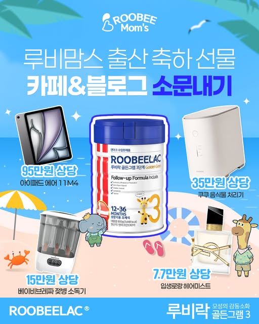 예비맘 출산선물 소문내기 이벤트 신청