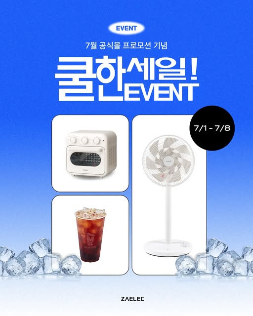 공식몰 회원가입 경품 이벤트 신청