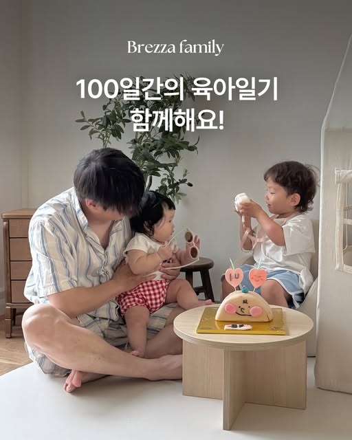 분유제조기·젖병세척기 서포터즈 모집