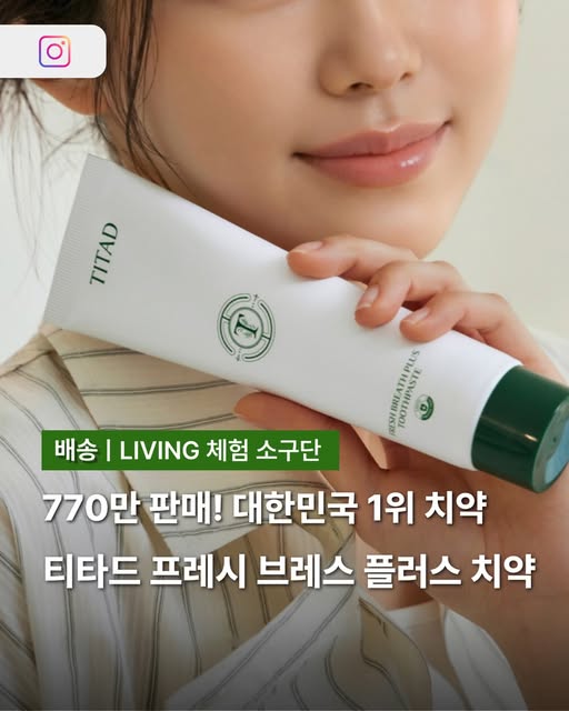 미니언즈 콜라보 치약 체험단 모집