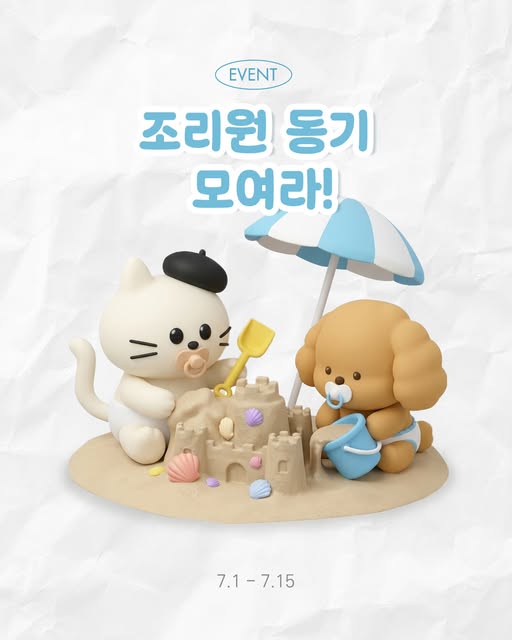 조리원동기 나시 바디수트 증정