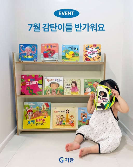 신놀배북 쑥쑥 몸놀이 전집 증정