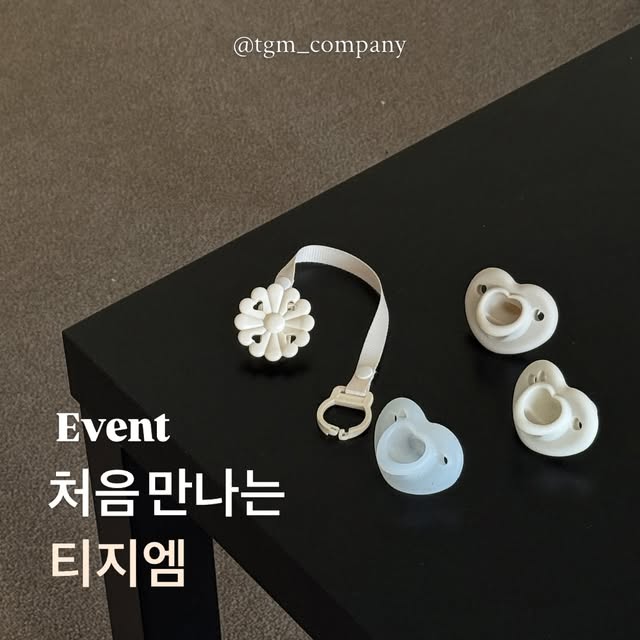 쪽쪽이·젖병·이유식 용품 세트 증정