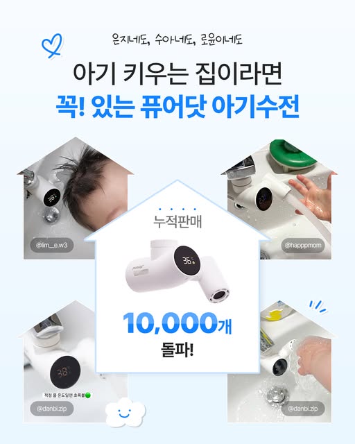 아기수전 나눔 증정