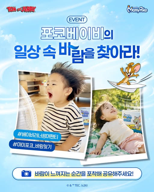 썸머팬티 포토 인증 이벤트 증정