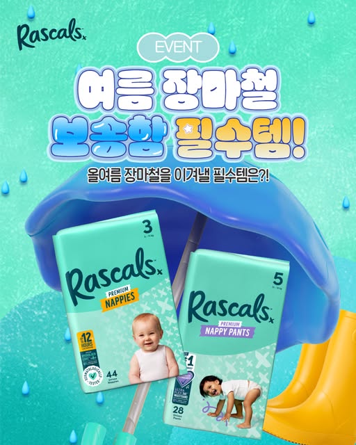 여름 기저귀 1팩 증정