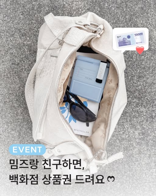 팔로우 이벤트 상품권·썬스크린 증정
