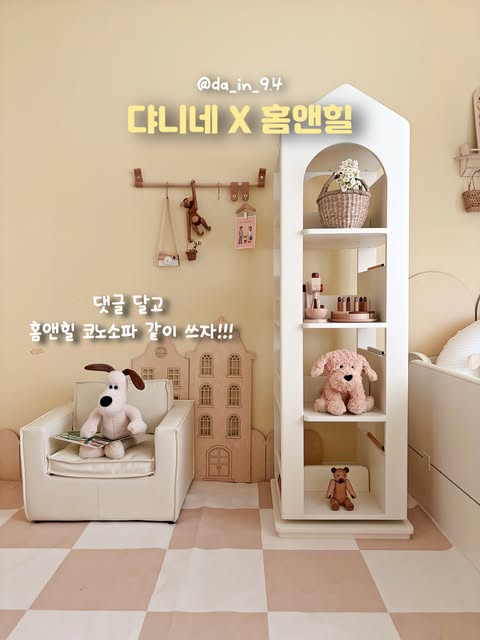 코노소파 체험단 모집