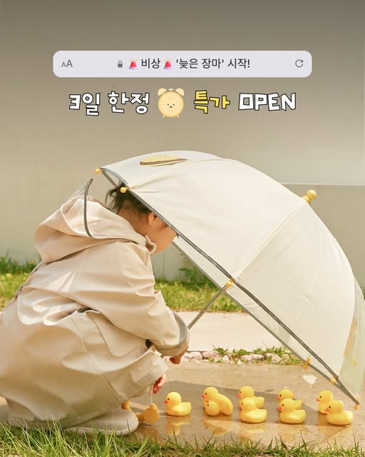 장마 댓글 이벤트 핸드워시 증정