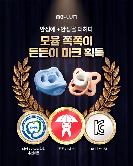 쪽쪽이 2종 추첨 증정