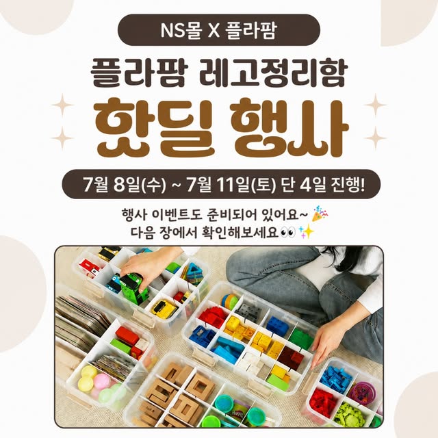 레고정리함 2호 풀세트 증정