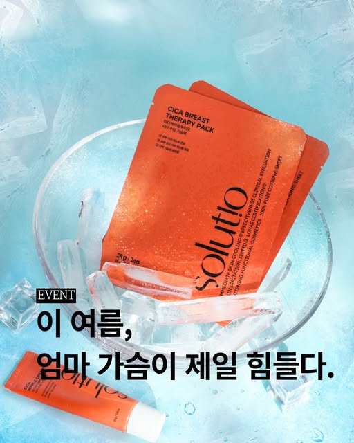 쿨링 가슴팩 & 니플크림 세트 증정