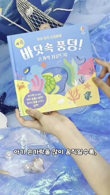 손가락 사운드북 서평단 모집