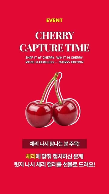 릿지 나시 체리컬러 증정