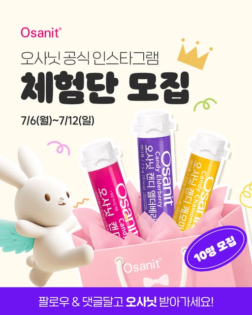 캔디 3종 체험단 모집