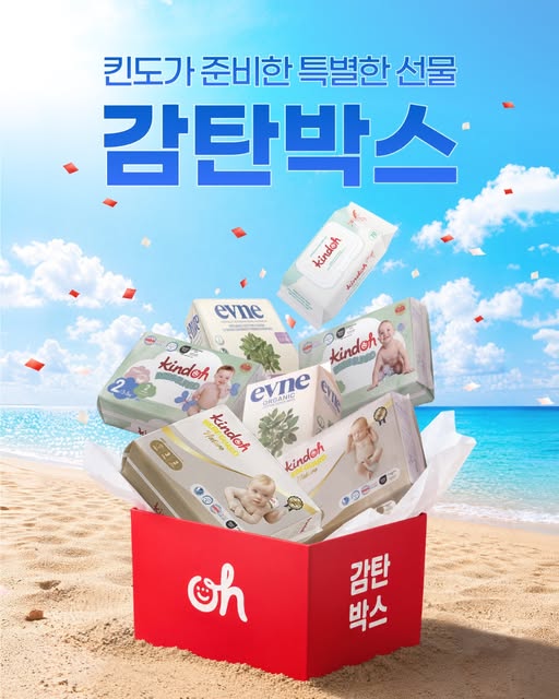 감탄박스 체험 신청