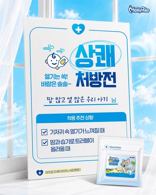 베이비러너 썸머팬티 증정