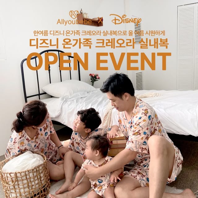 온가족 크레오라 실내복 증정