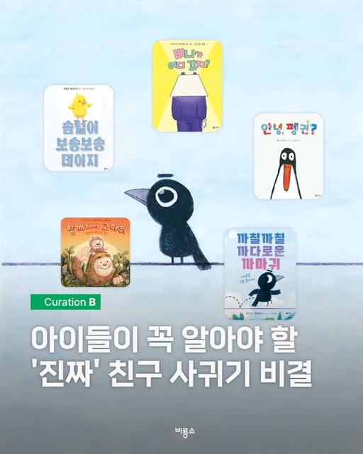 친구 관계 그림책 추첨 증정