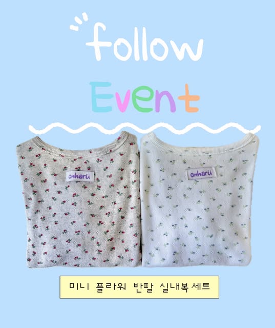 미니 플라워 실내복 증정