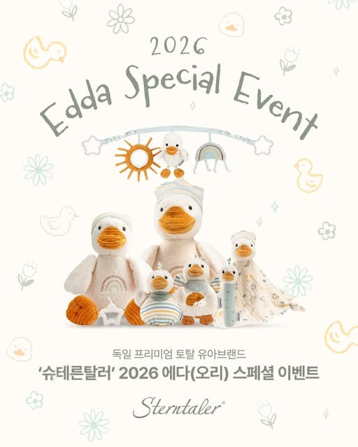 에다 오리 체험단 모집