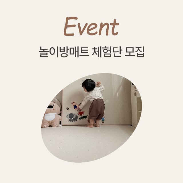 라퓨어소프트 매트 체험단 모집