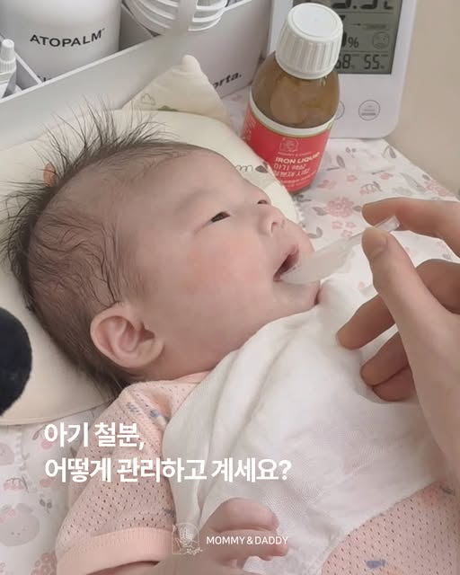 아기 철분 시럽 증정