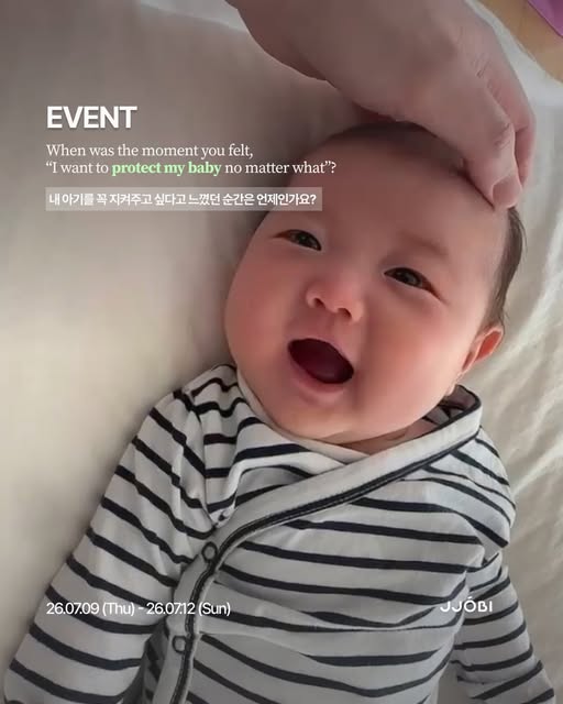 장난감 살균기 체험단 모집