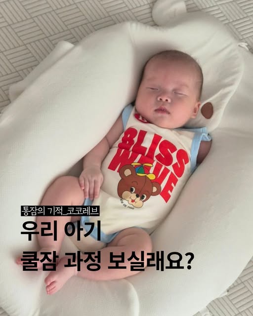 코코레브 옆잠베개 크루 1기 모집