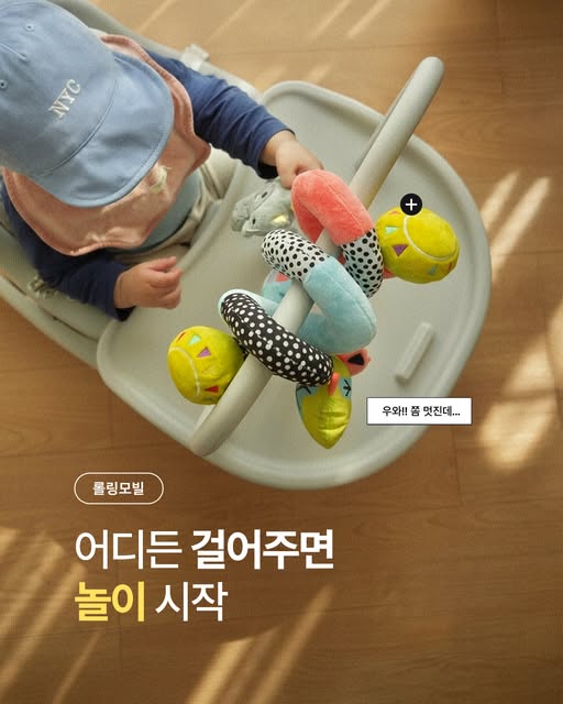 롤링모빌 체험단 모집