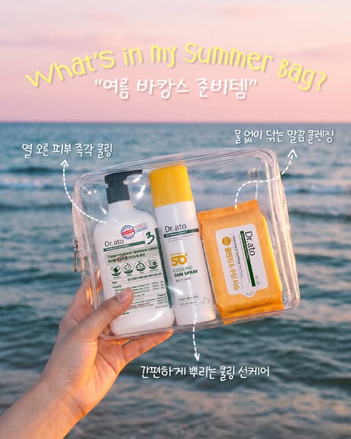 여름 바캉스 준비템 체험단 모집