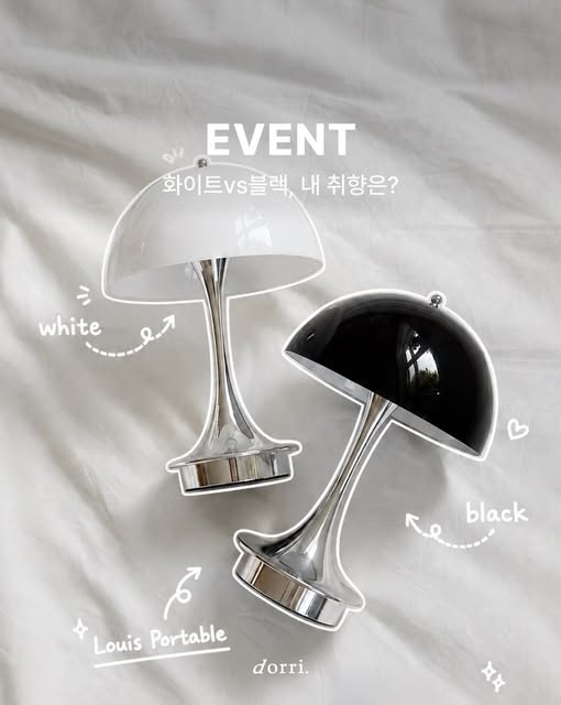 루이스포터블 무드등 체험단 모집